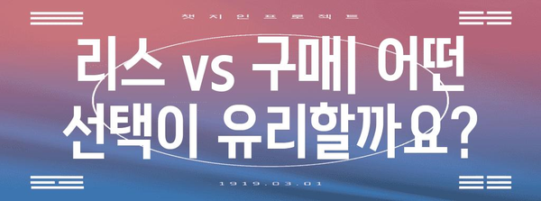 의료 장비 리스 가이드 | 이점, 절차, 주의사항