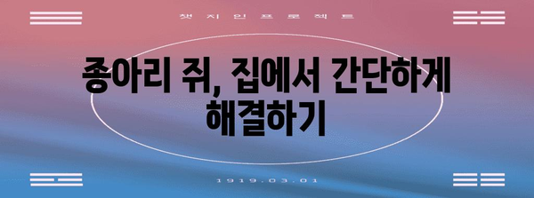 종아리 쥐 cramps 완화 방법