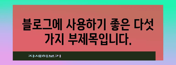 블로거를 위한 WordPress vs 티스토리 가이드 | 구글 인덱싱 비교