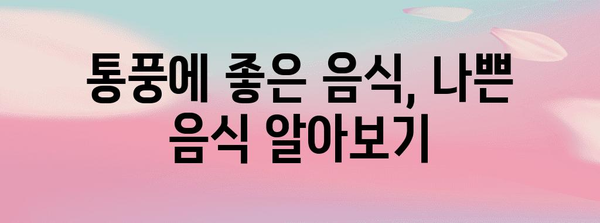 통풍 병에 효과적인 약물과 관리법