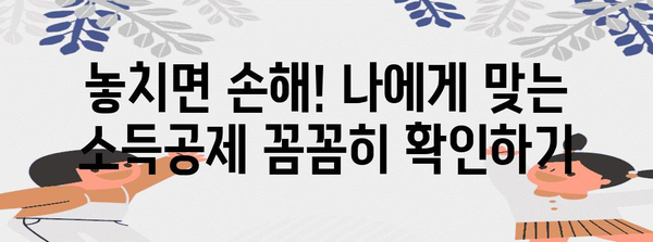 연말정산 지급 받는 방법| 놓치지 말아야 할 꿀팁 & 체크리스트 | 연말정산, 환급, 소득공제, 세금