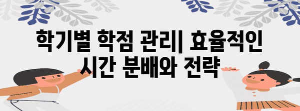 세종대 수강 신청 | 학기별 학점 등록 및 튜터링 지원