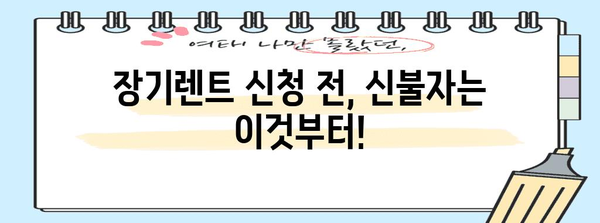 신불자도 장기렌트 가능? 신용불량자가 해야 할 것