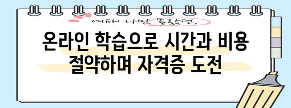 사무자동화산업기사 자격증 취득 | 학점은행제를 활용한 쉬운 길