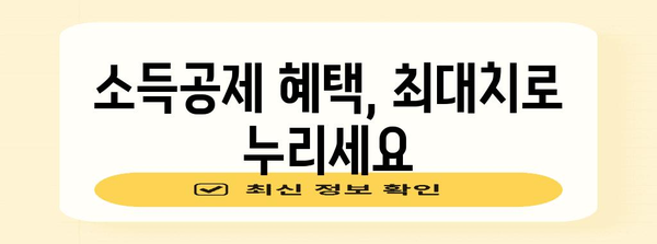 연말정산 교회 기부금 양식 서류 완벽 가이드 | 기부금 영수증, 소득공제, 연말정산 팁