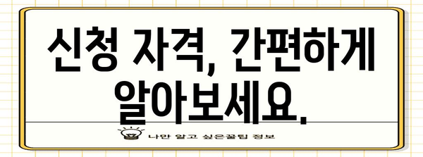 평생교육 바우처 신청 가이드 | 완벽한 지침