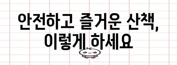 강아지 산책 알바 지원 완벽 가이드