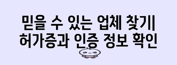 광주 대규모 생활폐기물 처리업체 비교 가이드