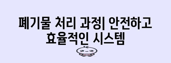 광주 대규모 생활폐기물 처리업체 비교 가이드