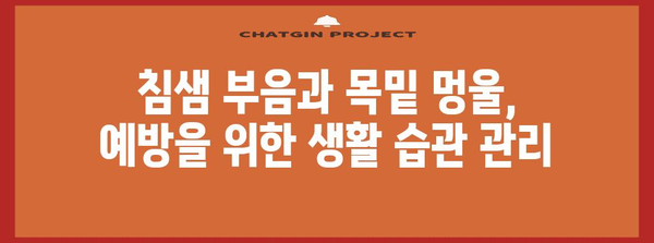 침샘 부음과 목밑 멍울 | 원인과 치료 방법 찾기