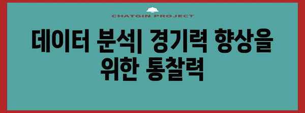 배구 과학의 이해 | 성과 향상을 위한 핵심 원리