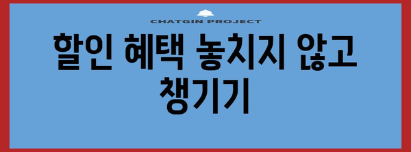 쏘카 이용료 최적화 | 효율적인 비용 제어 팁