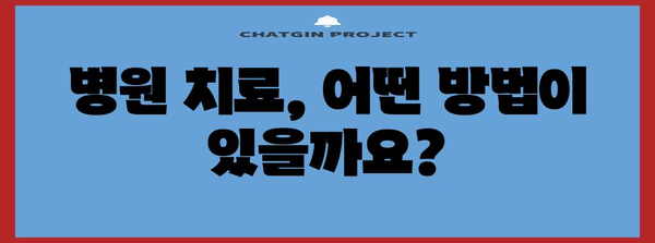 발등결절종 무시금지 | 증상 및 필수 관리법