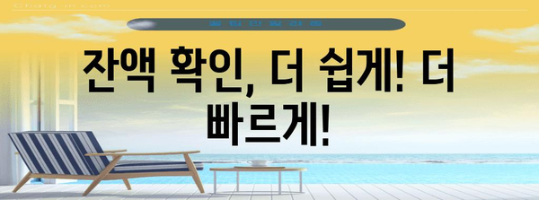 삼성페이 잔액 쉽게 확인하는 꿀팁