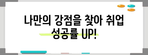 직업상담사 2급 실기 합격 후기 | 취업 성공 비결 공개