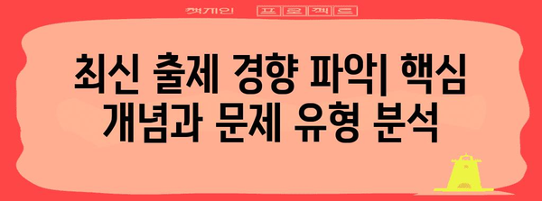 수능 제2외국어 선택 가이드| 나에게 맞는 언어는? | 수능, 제2외국어, 선택, 전략, 학습