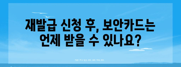 국민은행 보안카드 재발급 신청 | 가이드와 방법