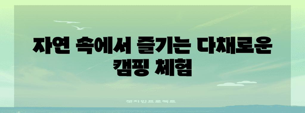 도심 속 요새 | 김포 운양캠프를 탐험하세요