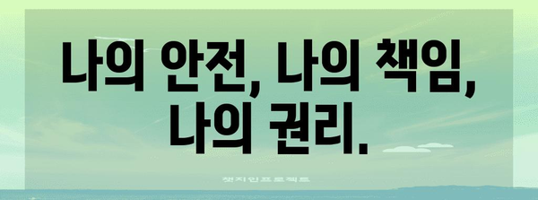 중대재해 처벌법, 나에게 어떤 영향을 미칠까요? | 중대재해, 안전, 예방, 책임, 처벌, 법률, 가이드