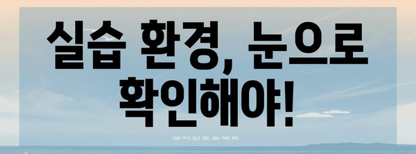 자동차 정비기능사 학원 고르기 전 꼭 알아두어야 할 사항