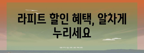 난바까지 쾌속 이동하는 간사이공항 라피트 꿀팁