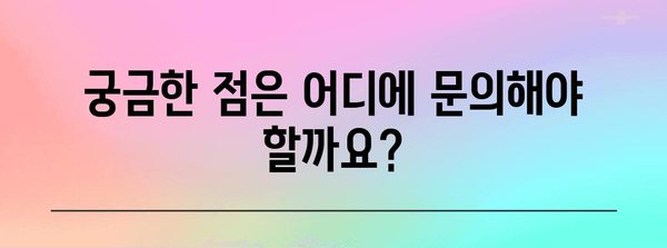 예비군 실거주지 부대 신청 | 자격 요건, 절차, 문의처