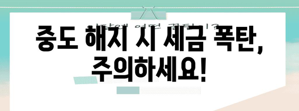 연말정산 IRP 활용의 단점, 꼼꼼히 따져보세요! | 연금, 절세, 주식, 투자, 장단점