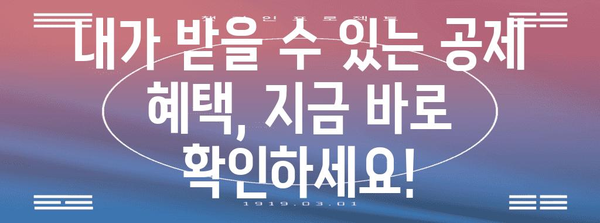 연말정산 현금영수증 공제, 꼼꼼하게 계산해보세요! | 소득공제, 최대 혜택, 계산 방법