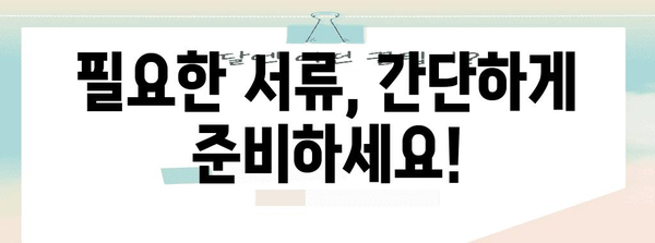 신한 마이카 대출 자격 조건 정리 | 한눈에 보는 요건과 서류