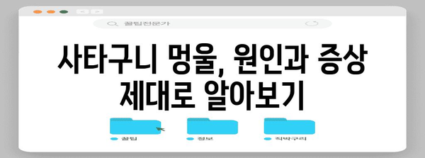 사타구니 멍울이 유발한 심각한 건강 문제