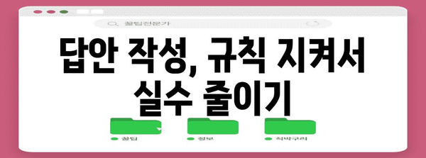 2024 수능 시험지 규격 완벽 정리 | 시험지 크기, 여백, 답안 작성 가이드