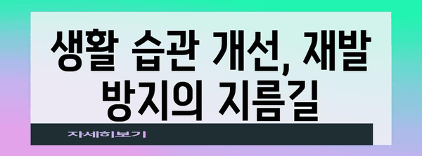 모낭염과 생식기 여드름 치료법