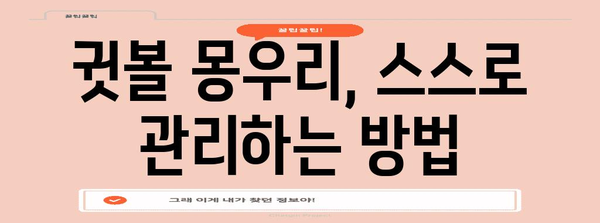 귓볼 몽우리의 비밀 | 피지낭종의 이해