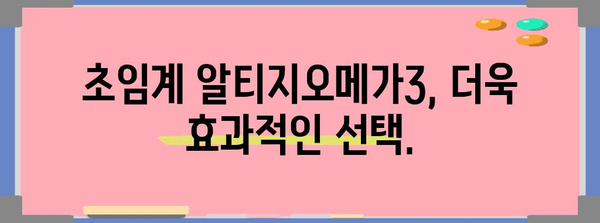 심혈관 건강 관리 가이드 | 초임계 알티지오메가3 추천