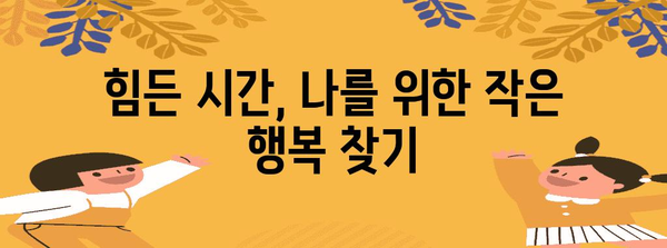 전립선암 4기 삶의 질 향상 전략 | 긍정적 삶을 위한 가이드