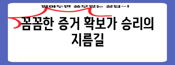 손실보상 이의신청 필승법 | 성공을 이끄는 가이드
