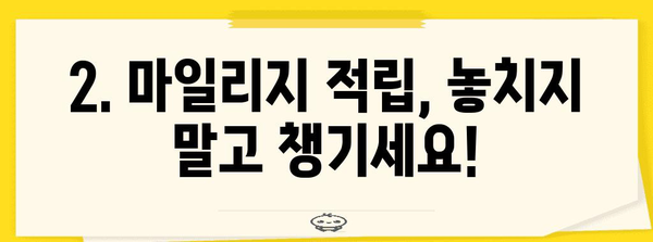 알뜰교통카드 Smart 활용 가이드 | 마일리지 적립, 삼성페이 연동