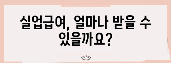 실업급여 신청 완벽 가이드 | 필수 사항 확인 및 신청 방법