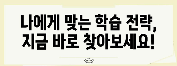 학점은행제 학사편입 | 성공을 향한 완벽한 로드맵