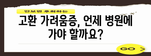 고환 가려움증 관리 가이드 | 원인별 맞춤 팁과 치료법