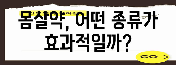 몸살 대처 | 수액 vs 몸살약, 최고의 선택법