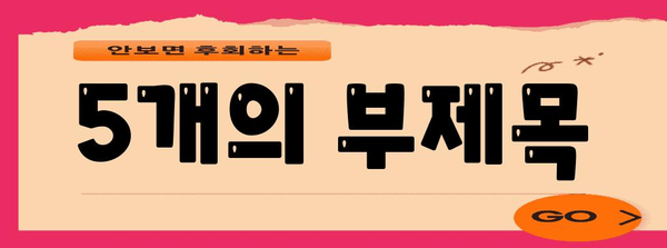 중소기업 정부 지원 자금 | 놓치지 말아야 할 중요 안내