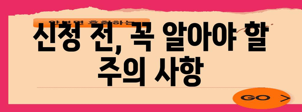 소상공인 폐업 지원금 신청 가이드 | 절차, 조건, 서류