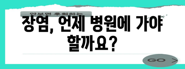 장염 빠른 회복 가이드 | 식단 관리에서의 꿀팁