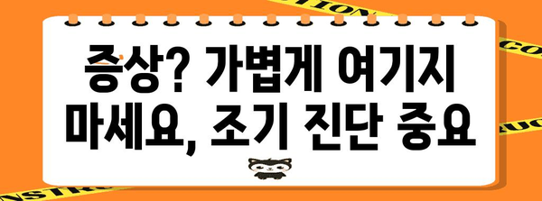 식도암 조기 발견 | 중요성과 생활습관 팁