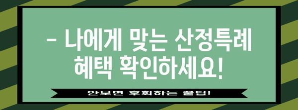 연말정산 건강보험 산정특례자, 혜택 놓치지 말고 챙기세요! | 건강보험, 산정특례, 연말정산, 환급