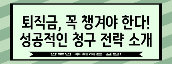 바텐더부터 웨이터까지 | 퇴직금 청구 성공 사례
