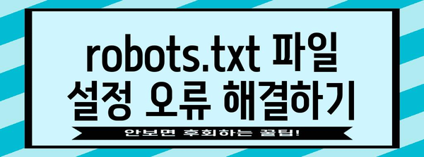 구글 서치콘솔 색인 생성 오류 해결 총망라