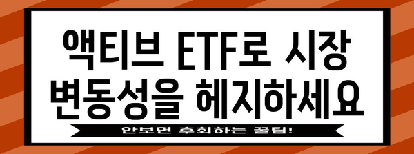 안전자산 파킹통장 대신 Kodex CD 금리액티브 ETF의 이점