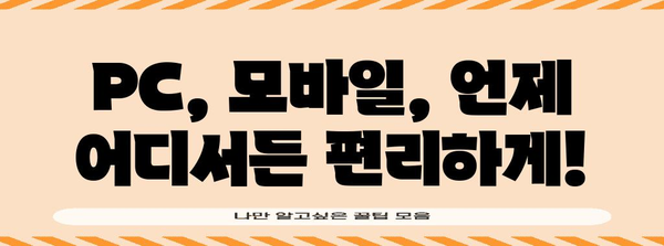 티웨이 웹체크인 | 쉽고 편안한 이용 방법